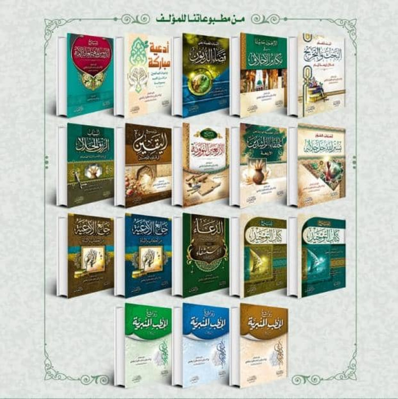 نبذ تعريفية علن المؤلفات