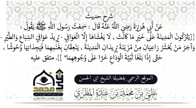 شرح حديث 1