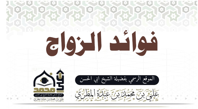 فوائد الزواج
