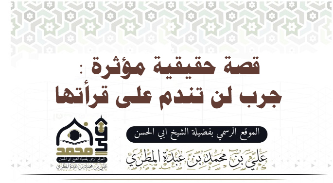 قصة حقيقية مؤثرة : جرب لن تندم على قرأتها