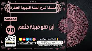 أين تقع قبيلة خثعم
