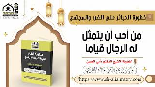 من أحب أن يتمثل له الرجال قياما