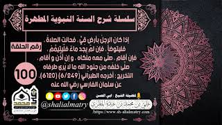 إذا كان الرجلُ بأرضٍ قِيٍّ ، فحانتِ الصلاةُ ، فليتوضأْ فإن لم يجد ماءً فليتيمم فإن أقام  صلَّى معه..