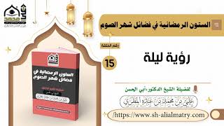 رؤية ليلة