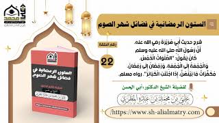 شؤح حديث أبي هريرة رضي الله عنه أن رسول الله صلى الله عليه وسلم كان يقول : الصلوات الخمس والجمعة ...