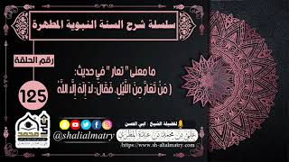 ما معنى