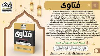 فتوى : على من تكذب على زوجها