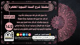 خطَّ رسولُ اللهِ خطًّا بيدِه ثم قال : هذا سبيلُ اللهِ مستقيمًا، وخطَّ خطوطًا عن يمينِه وشمالِه ...