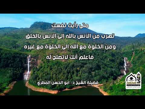 متى رأيت نفسك