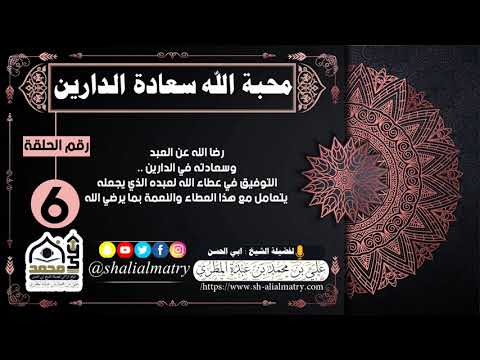 رضا الله عن العبد وسعادته في الدارين . التوفيق في عطاء الله لعبده الذي يجعله يتعامل مع هذا العطاء...