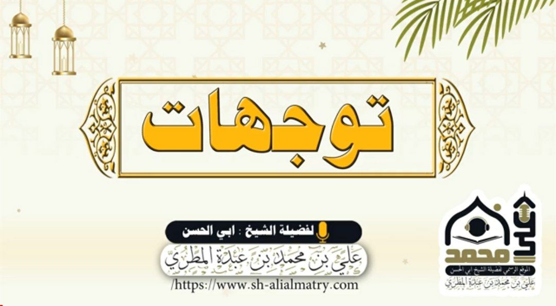 توجهات